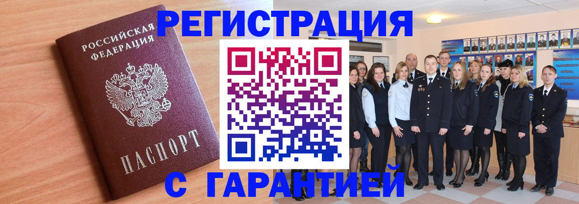 временная регистрация поиск в Тульской области