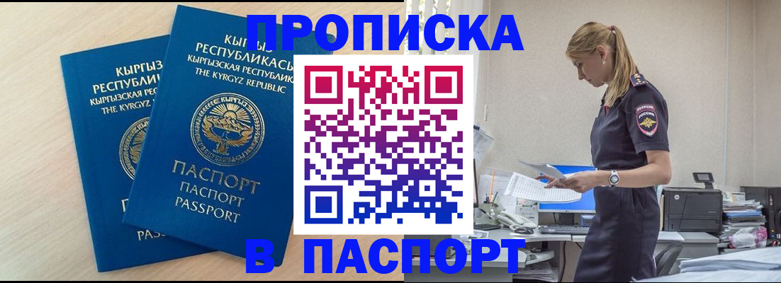 прописка для кредита в Тульской области