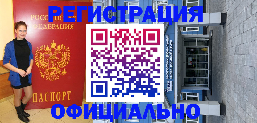 регистрация в Тульской области