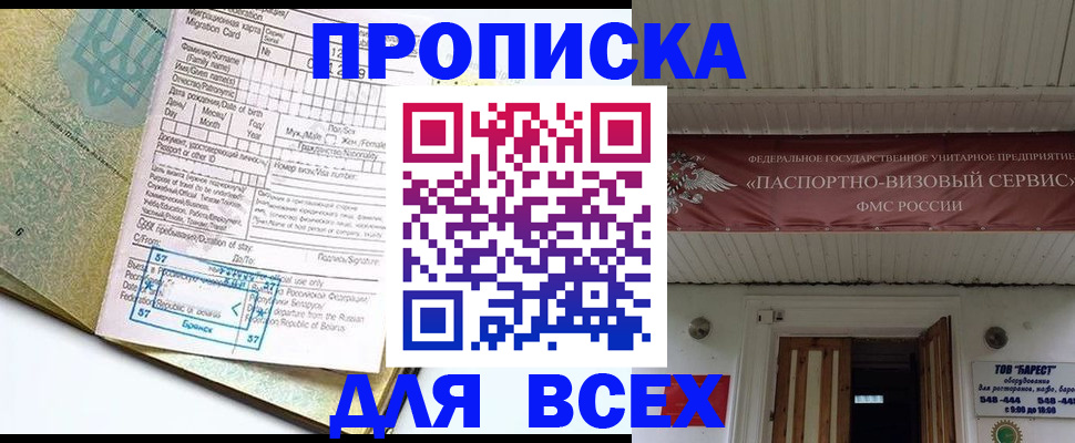 прописка для кредита в Тульской области