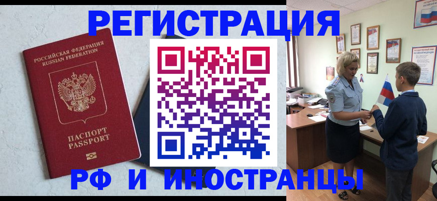 купить прописку в Тульской области